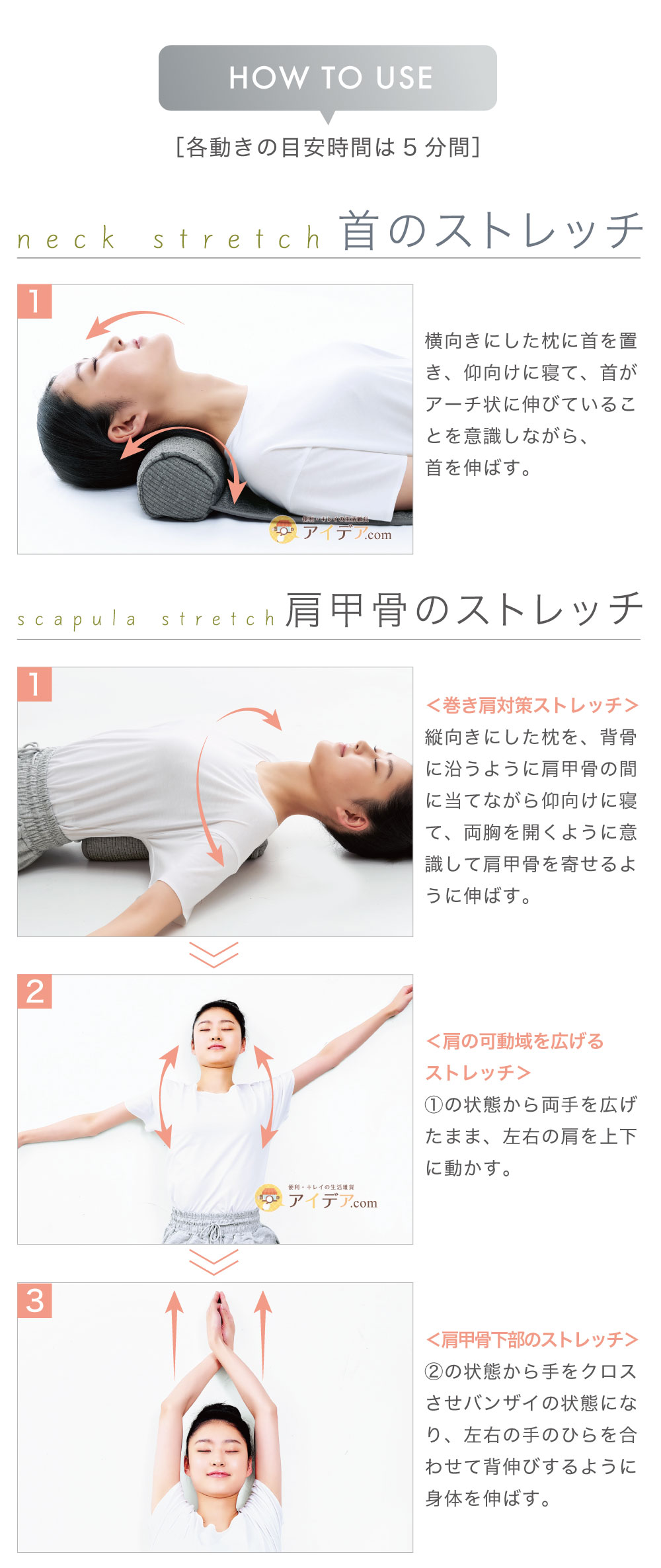 ストレッチ