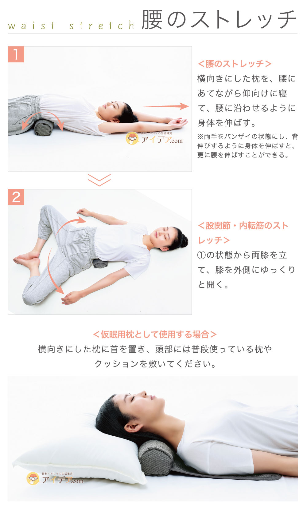 ストレッチ