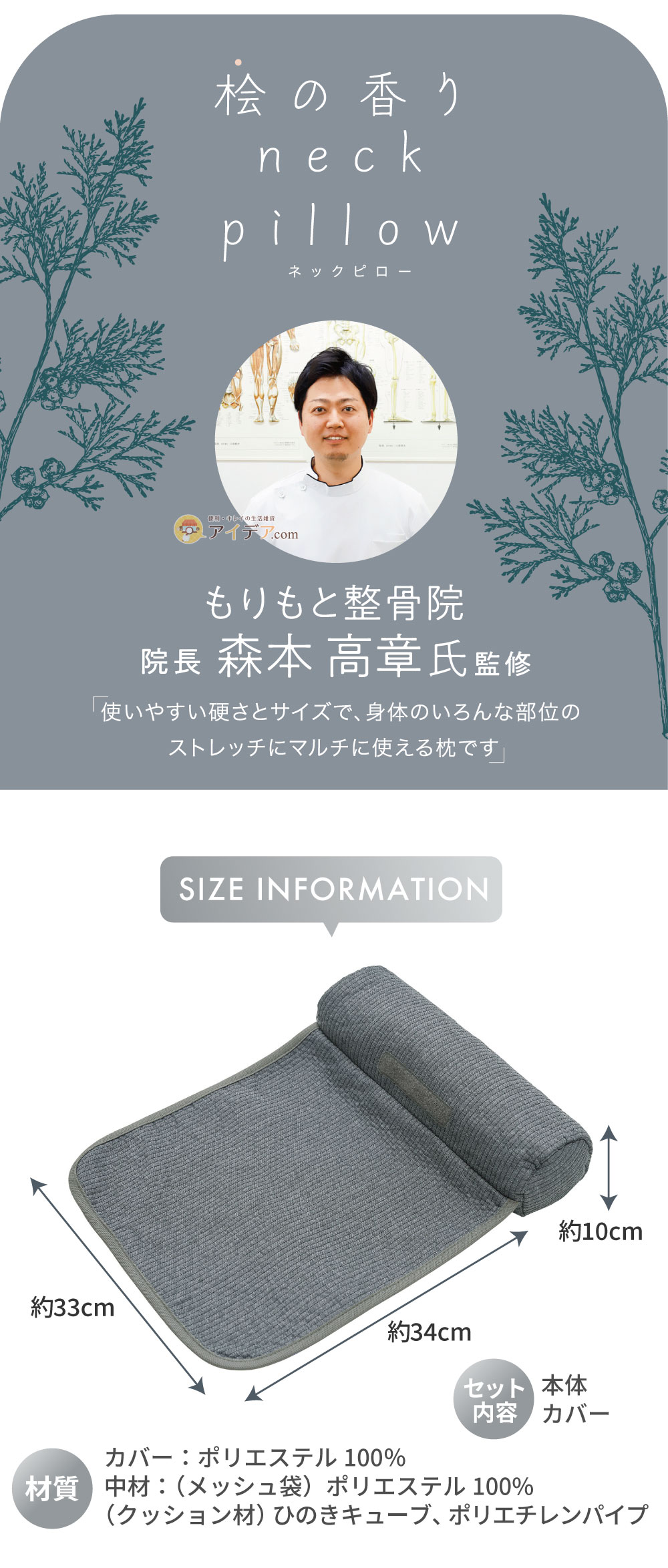 サイズ