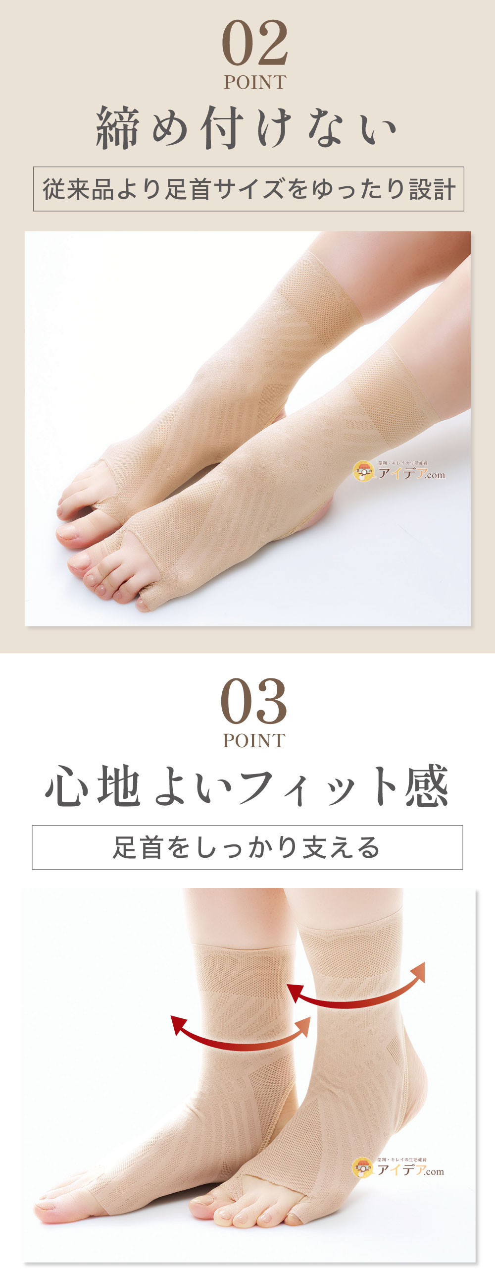 心地よいフィット感