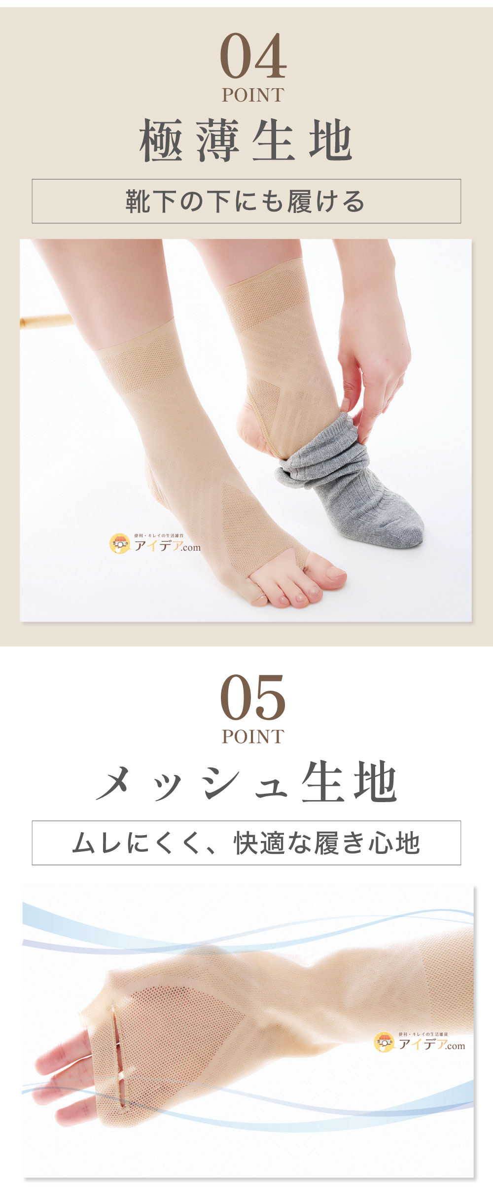 極薄生地