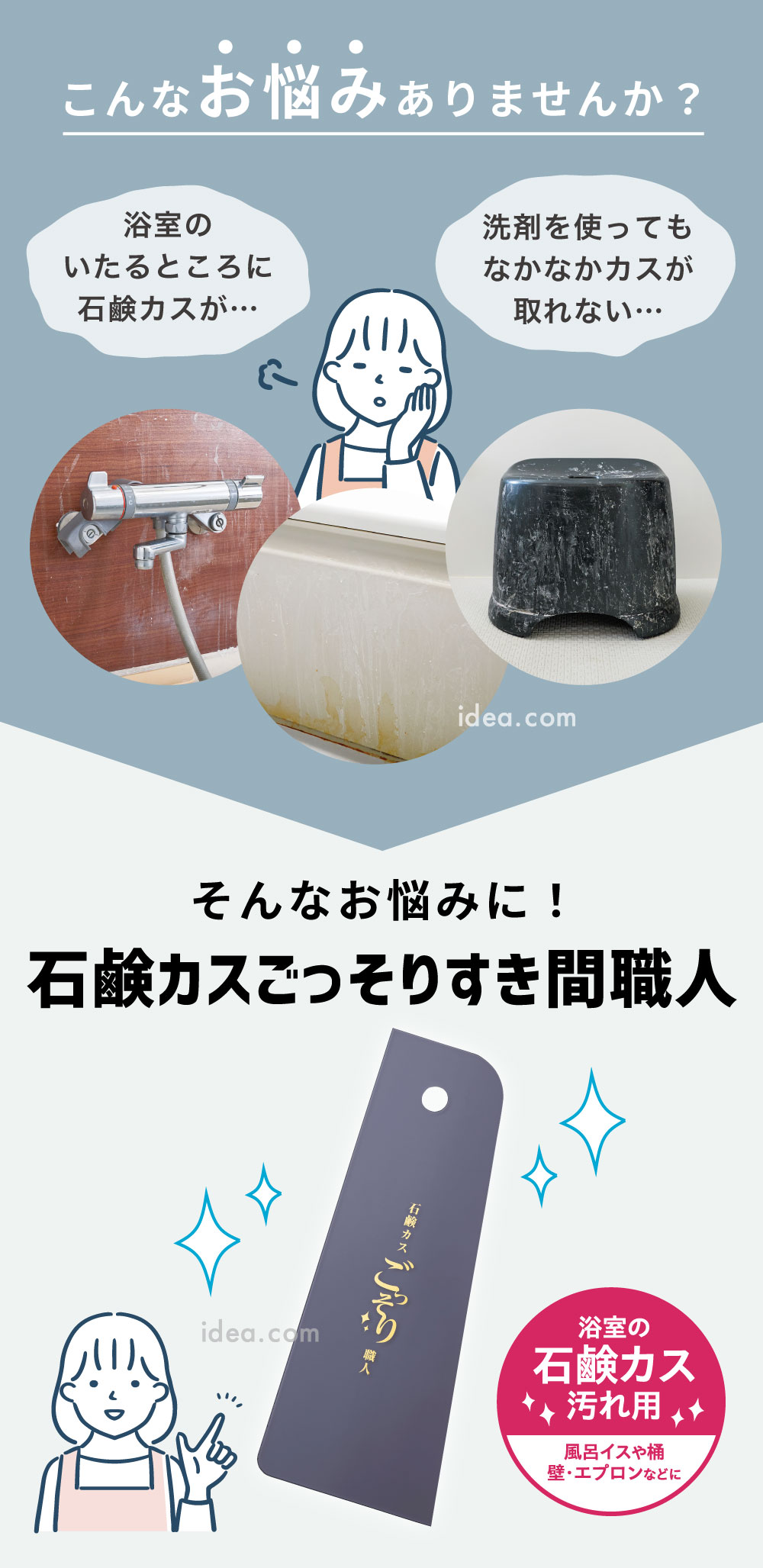 浴室のいたるところに石鹸カスが
