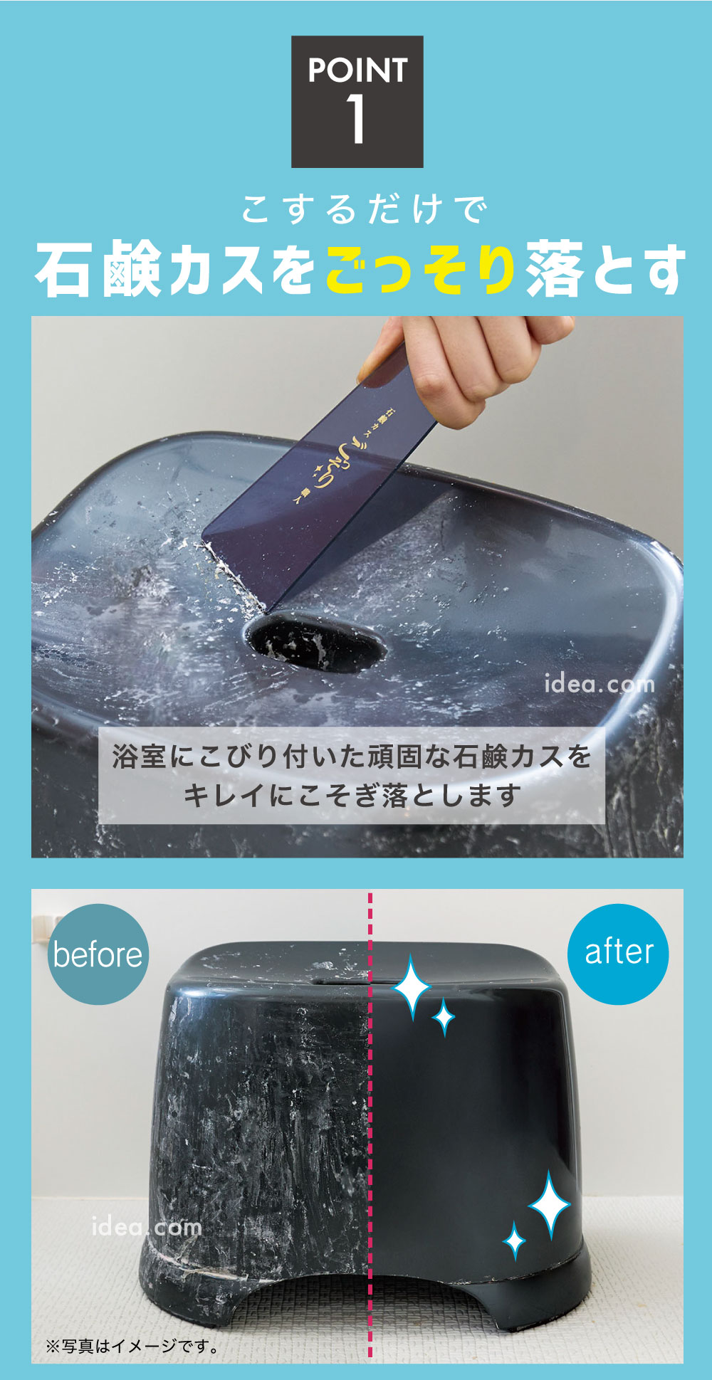 石鹸カスをごっそり落とす