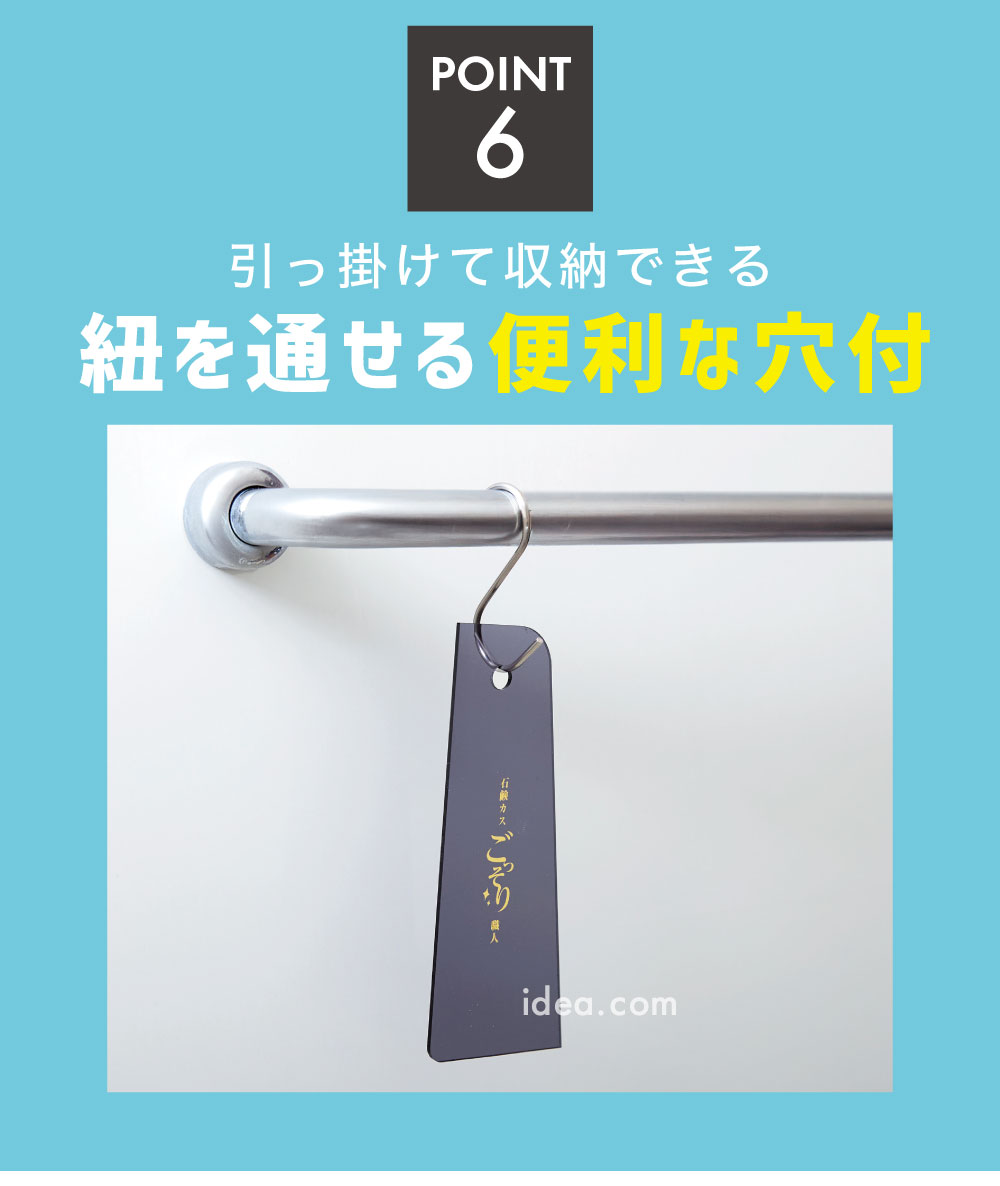 紐を通せる便利な穴付