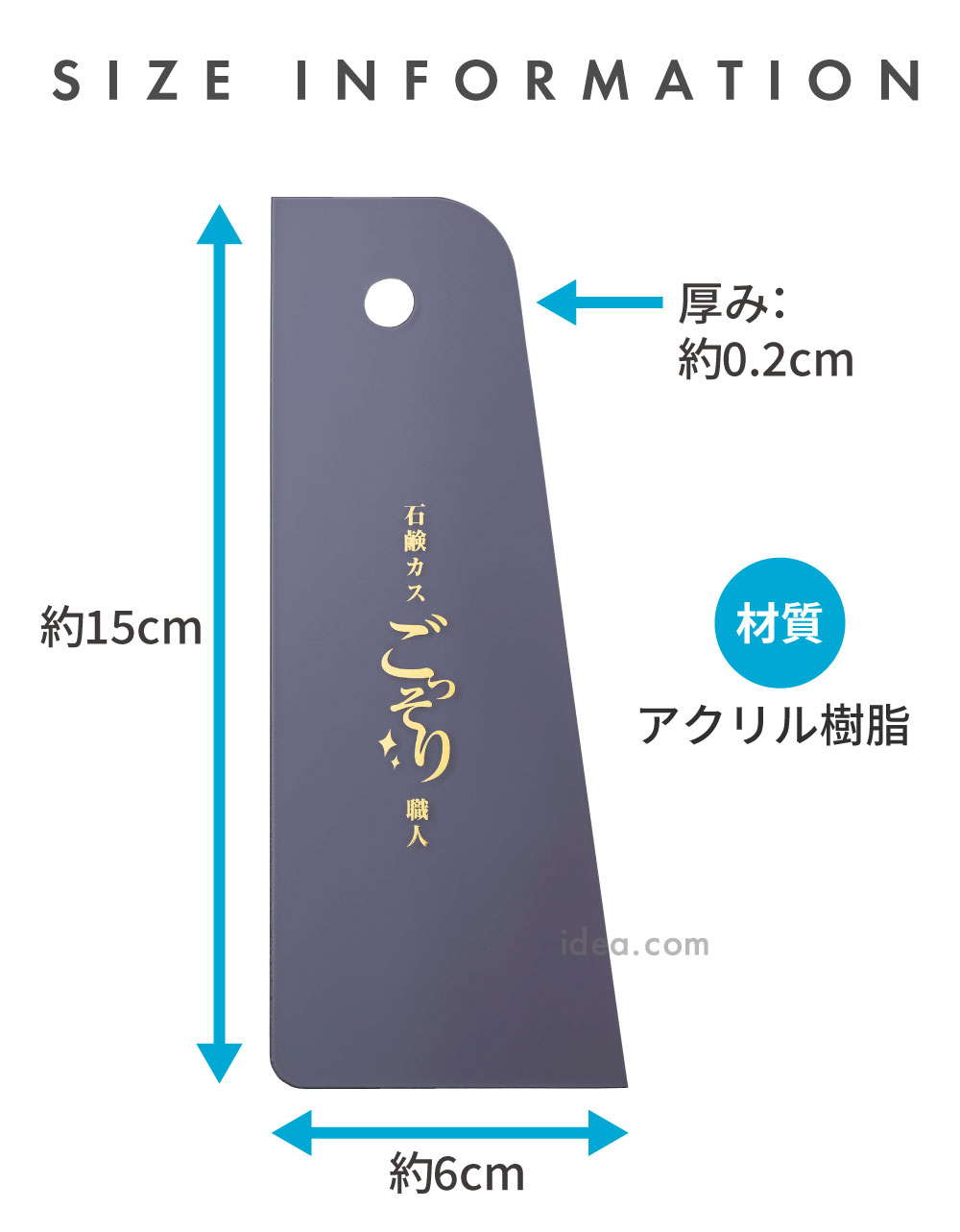 サイズ