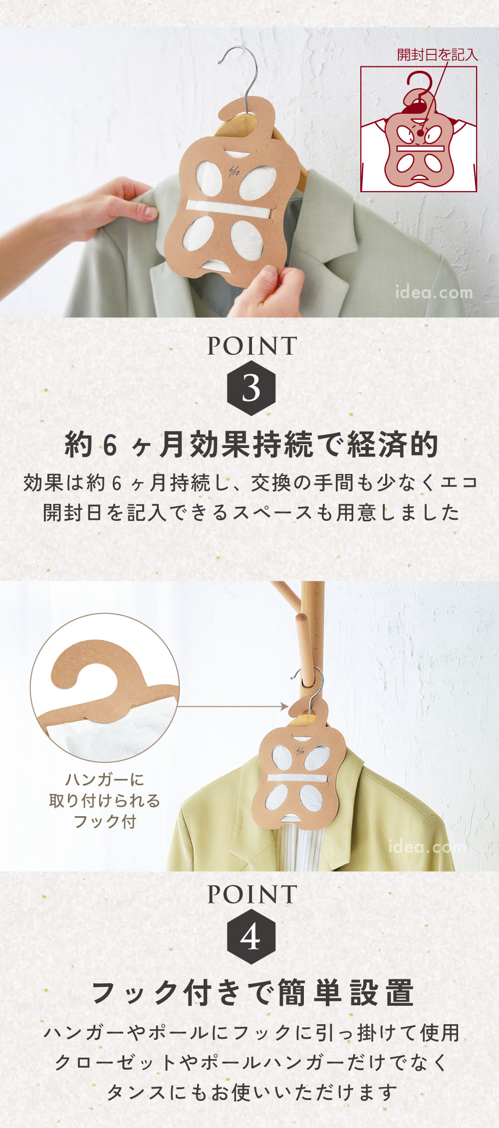 約6ヶ月効果持続で経済的