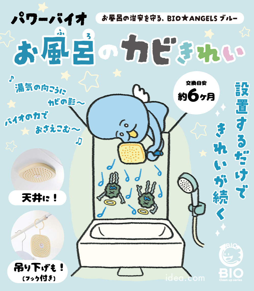 パワーバイオエアコンのカビきれい[コジット]
