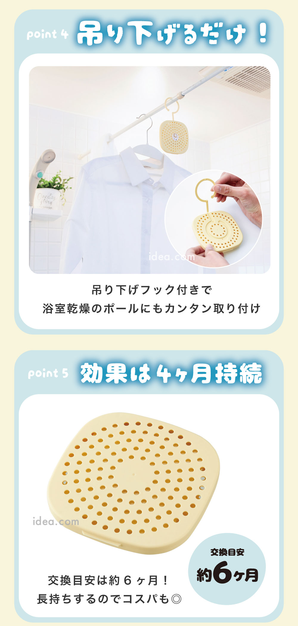 効果は3ヶ月持続