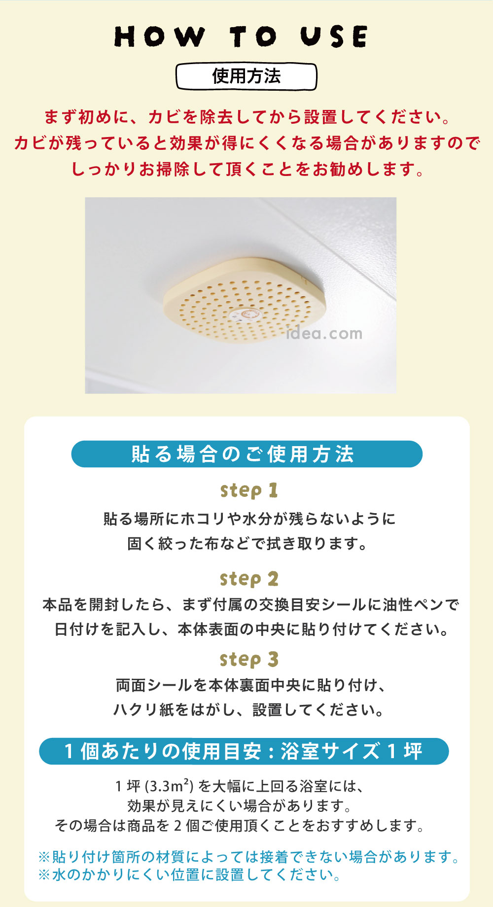 ご使用方法