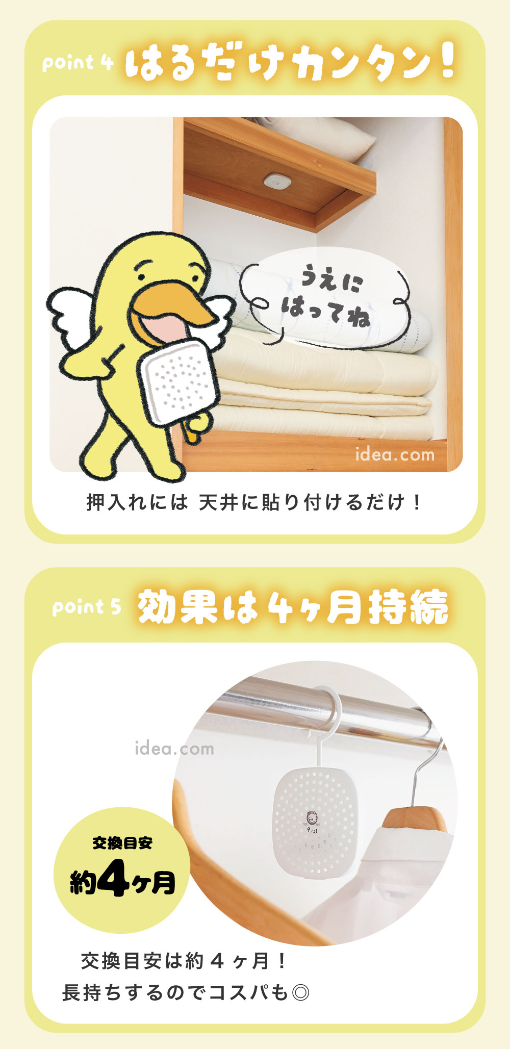 効果は3ヶ月持続