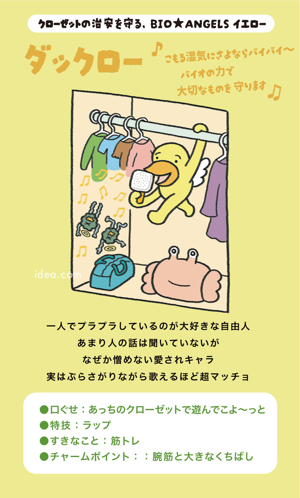 ダックロー
