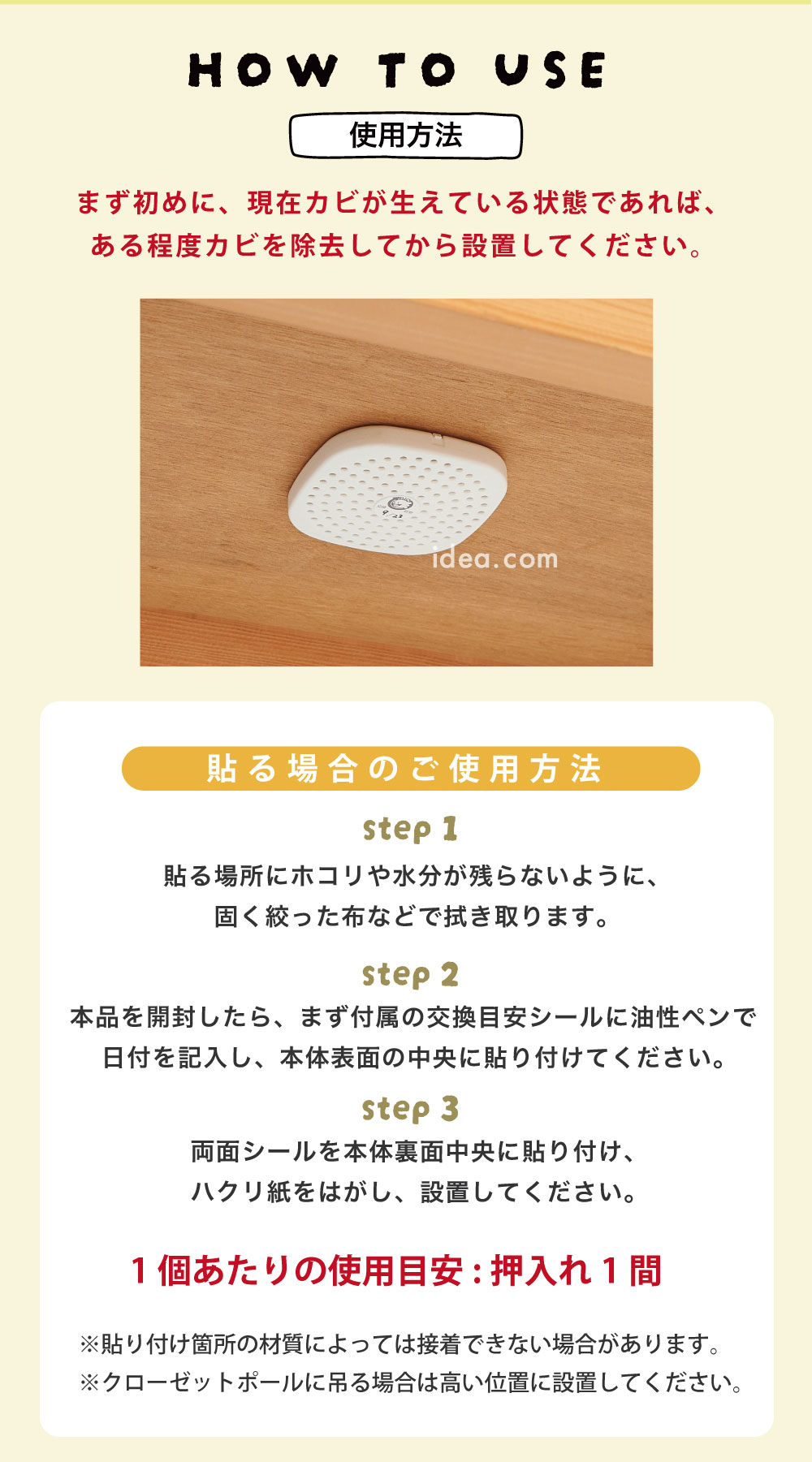 ご使用方法