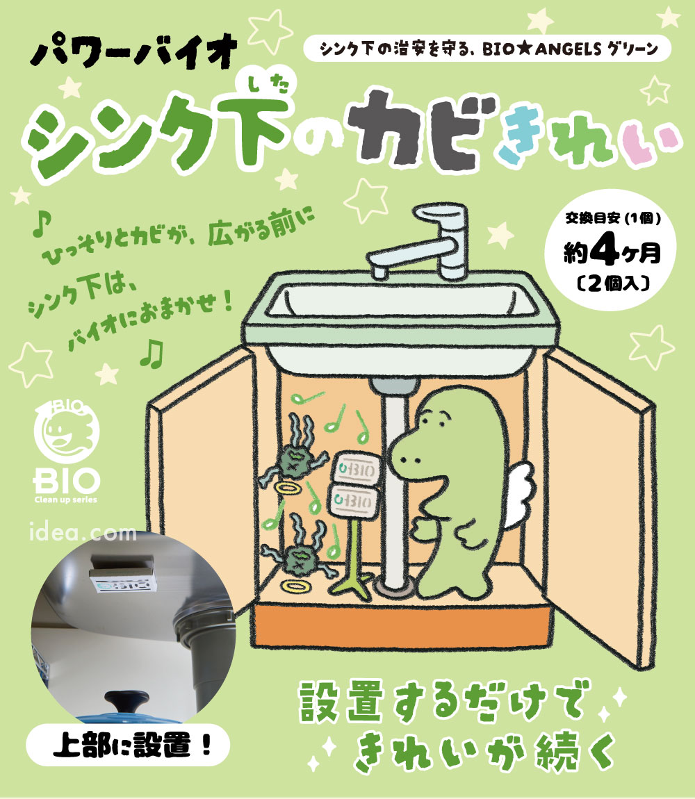 パワーバイオエアコンのカビきれい[コジット]