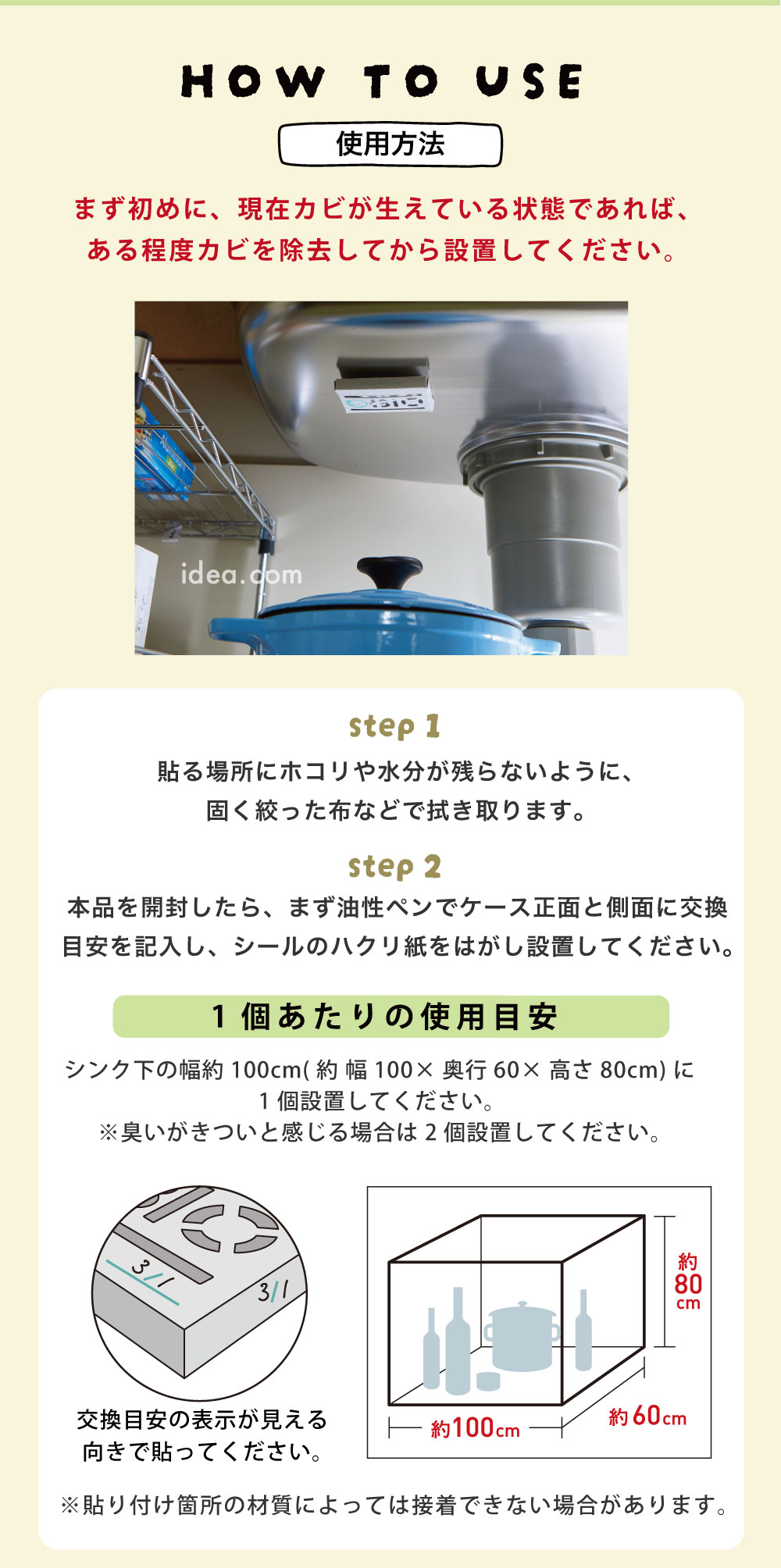 ご使用方法