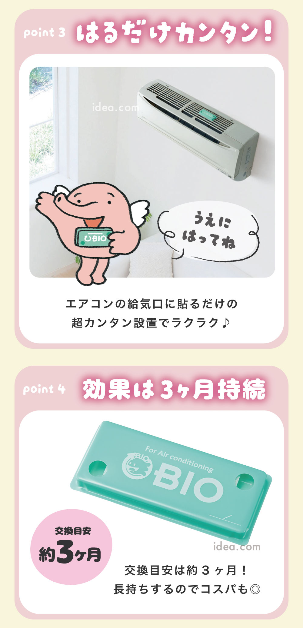 効果は3ヶ月持続