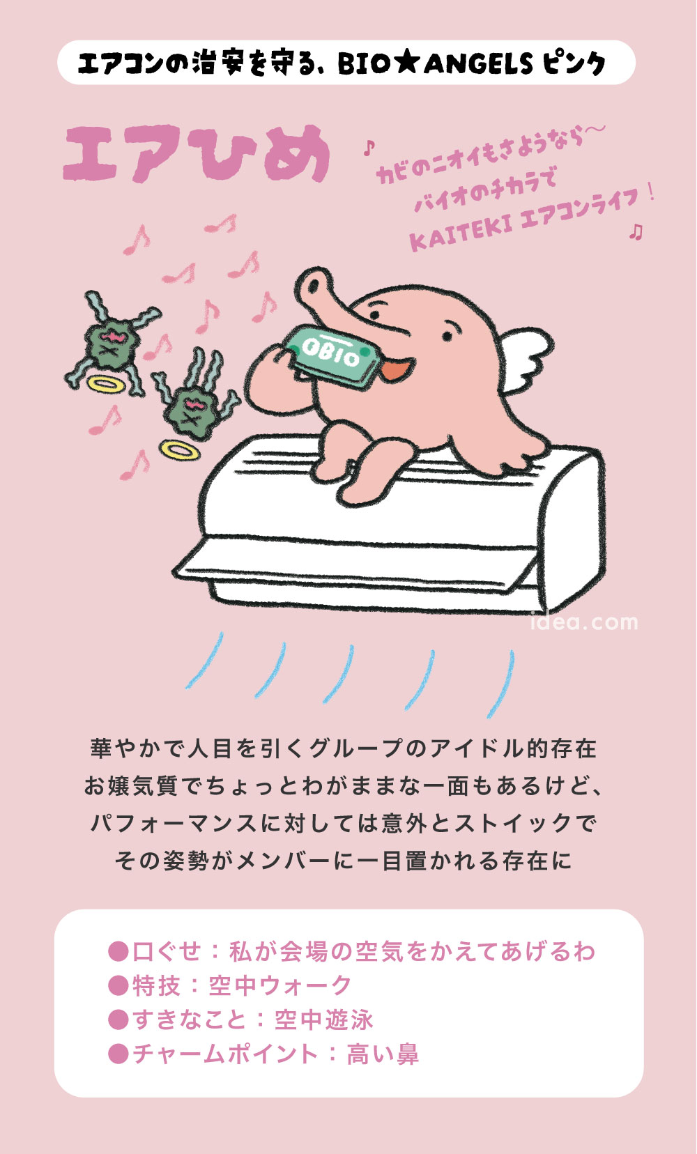 エアひめ