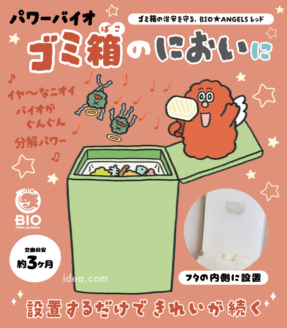 パワーバイオエアコンのカビきれい[コジット]