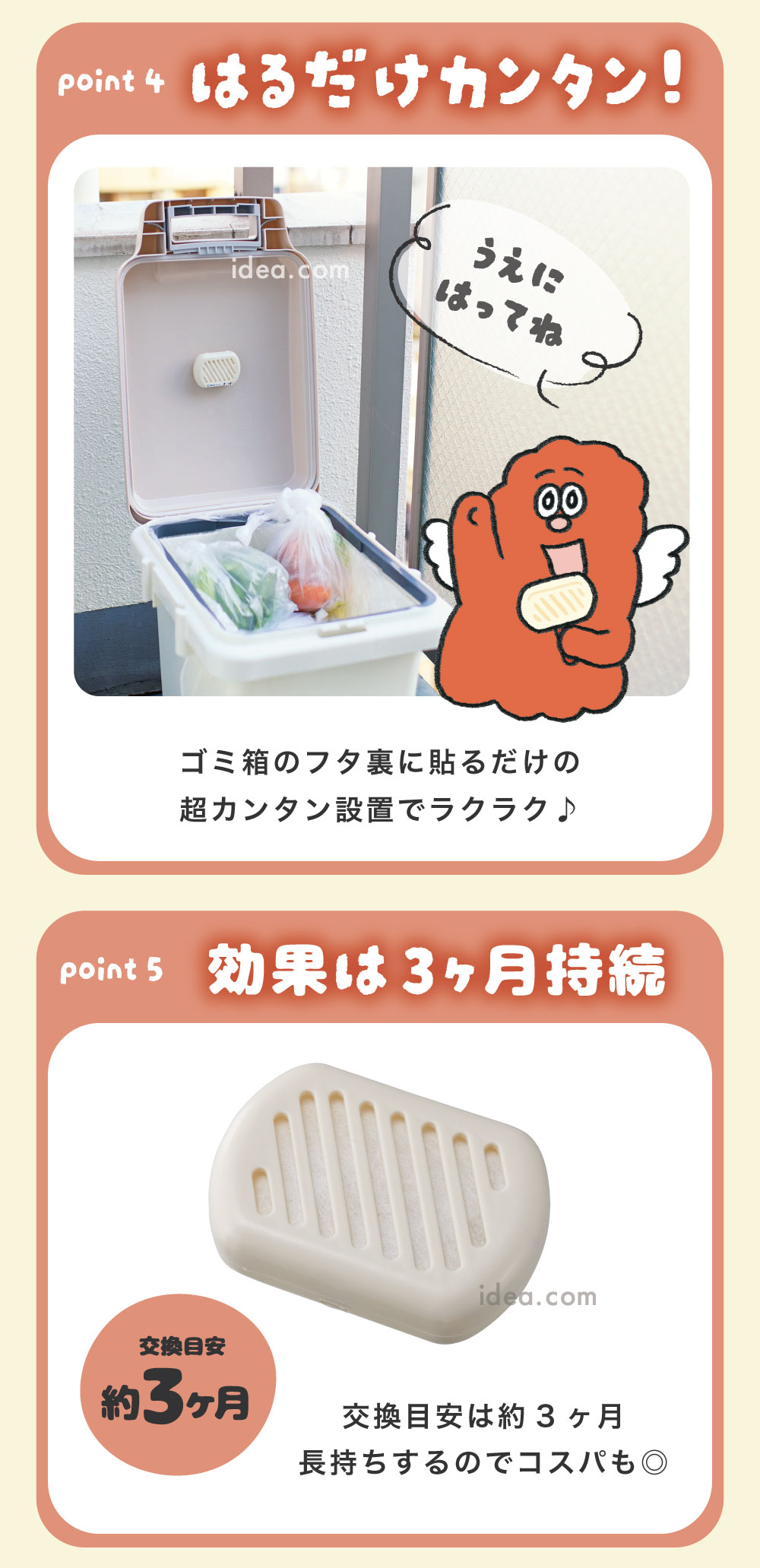 効果は3ヶ月持続