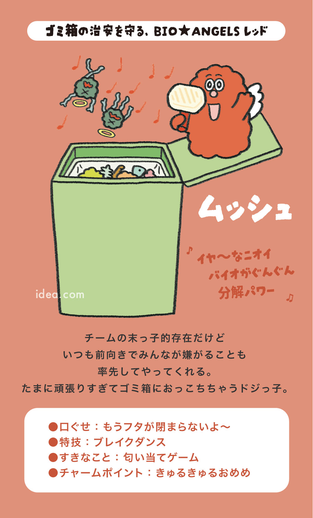 フーロン