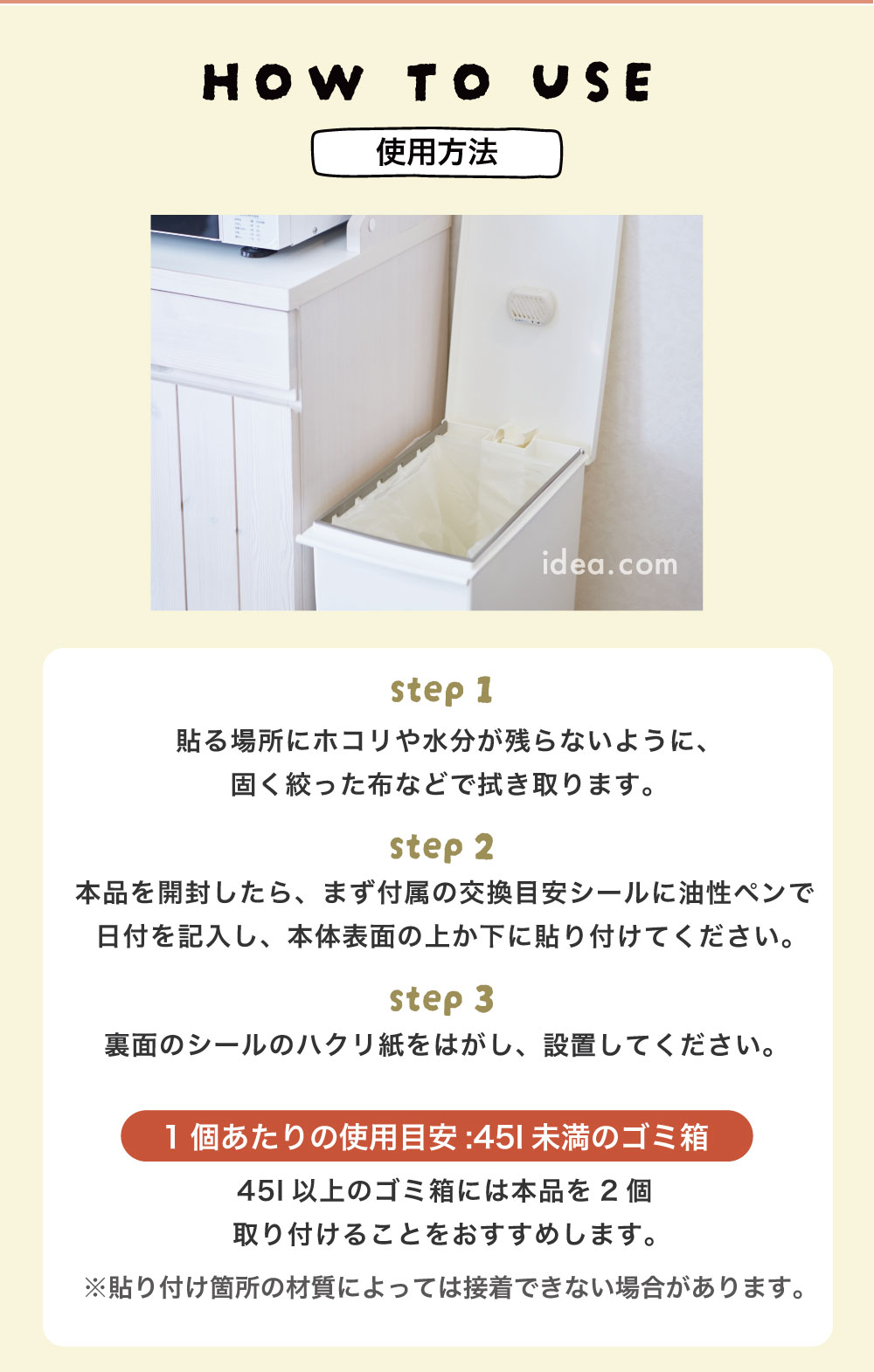 ご使用方法