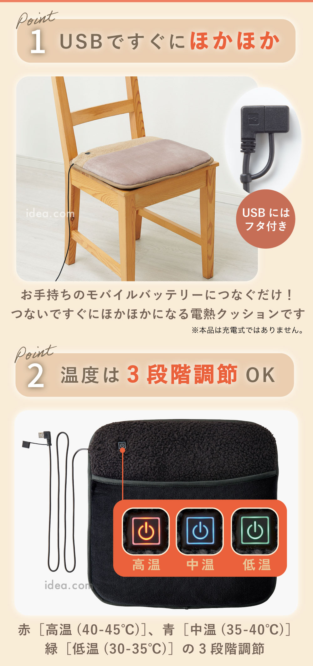 温度は3段階調節 OK