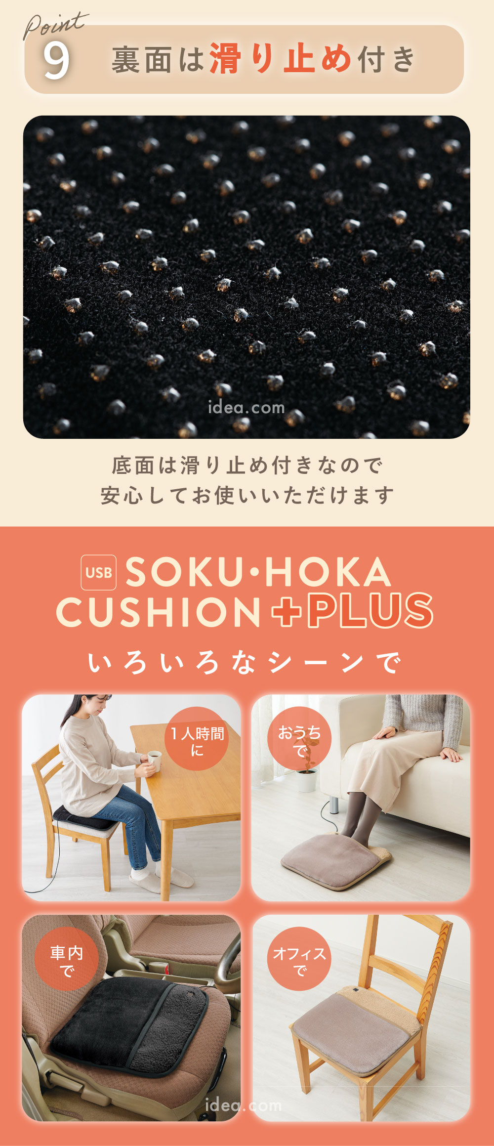 裏面は滑り止め付き