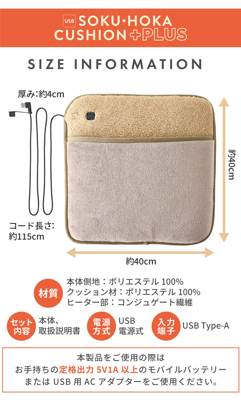 サイズ