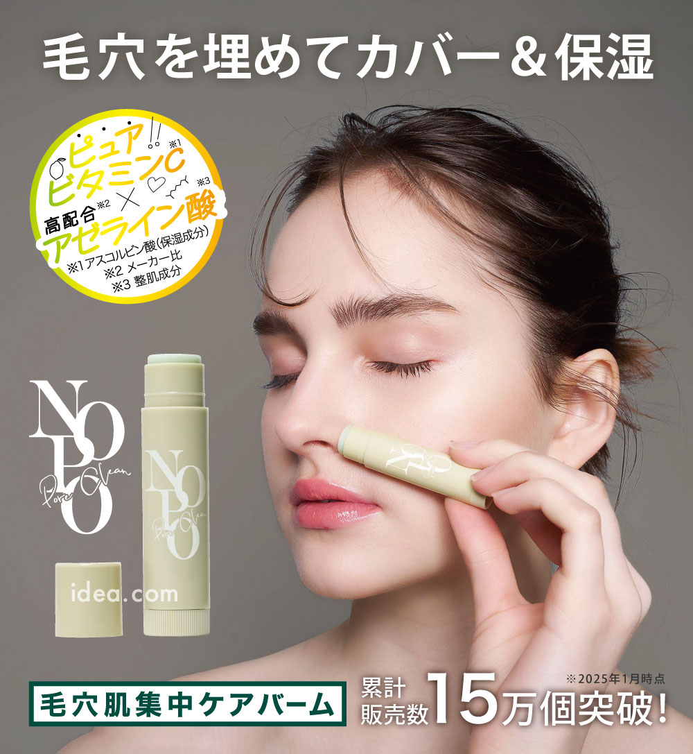 NOPO.ポアクリーンピーラー[コジット]