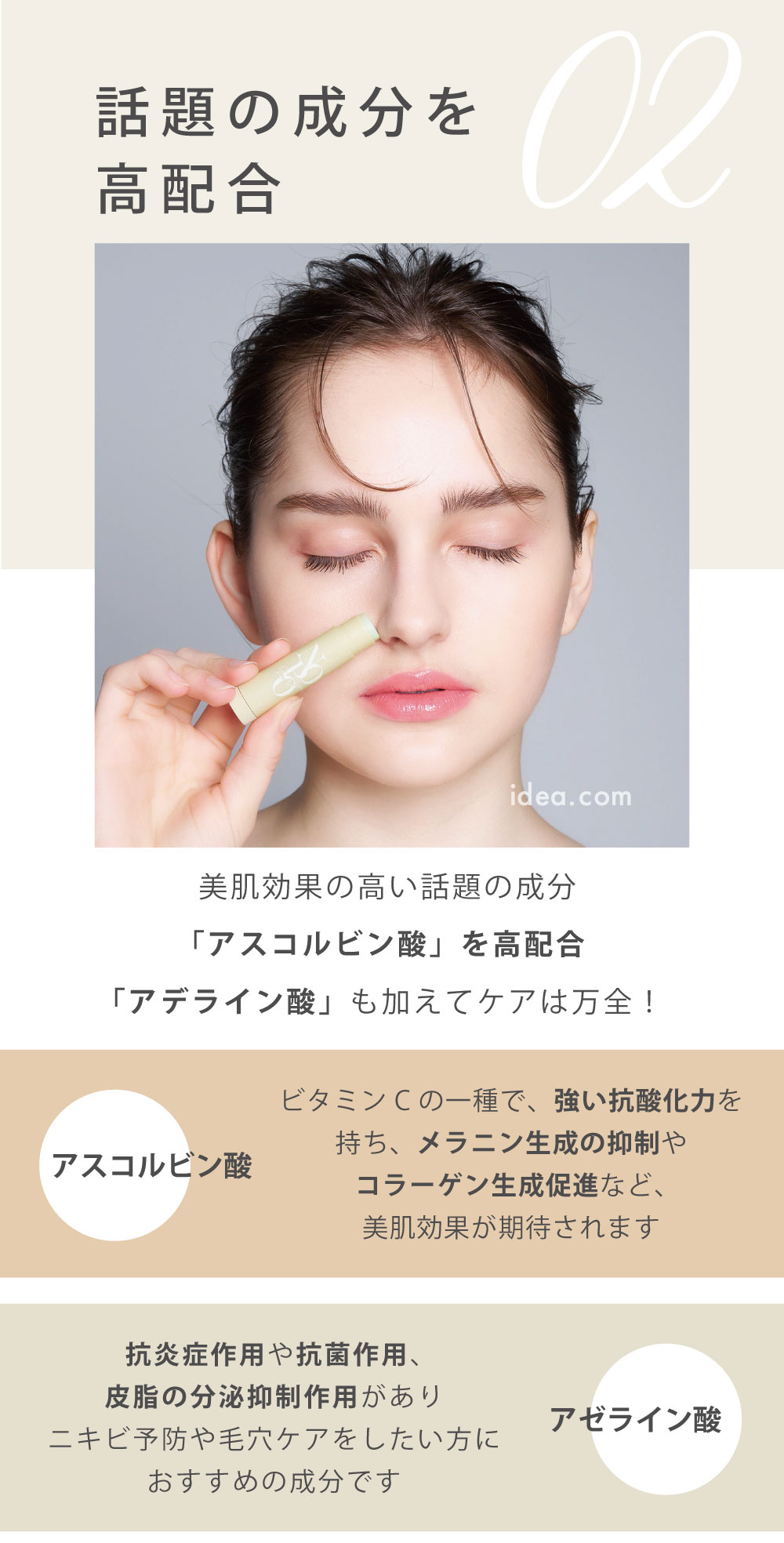 話題の成分を高配合
