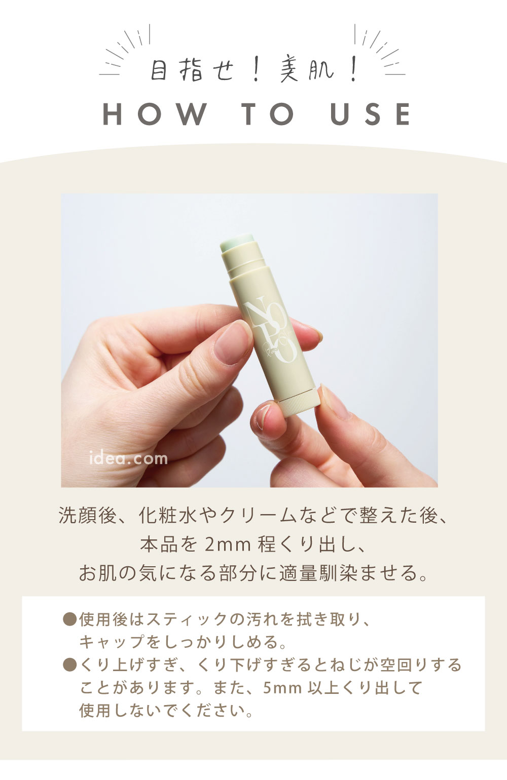 ご使用方法