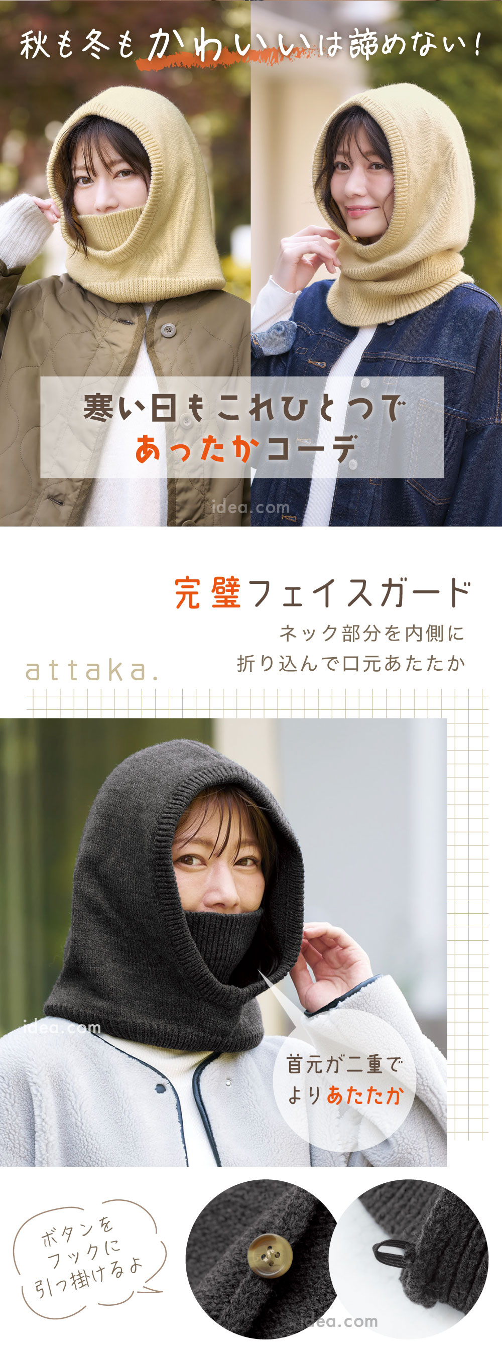 かわいいは諦めない