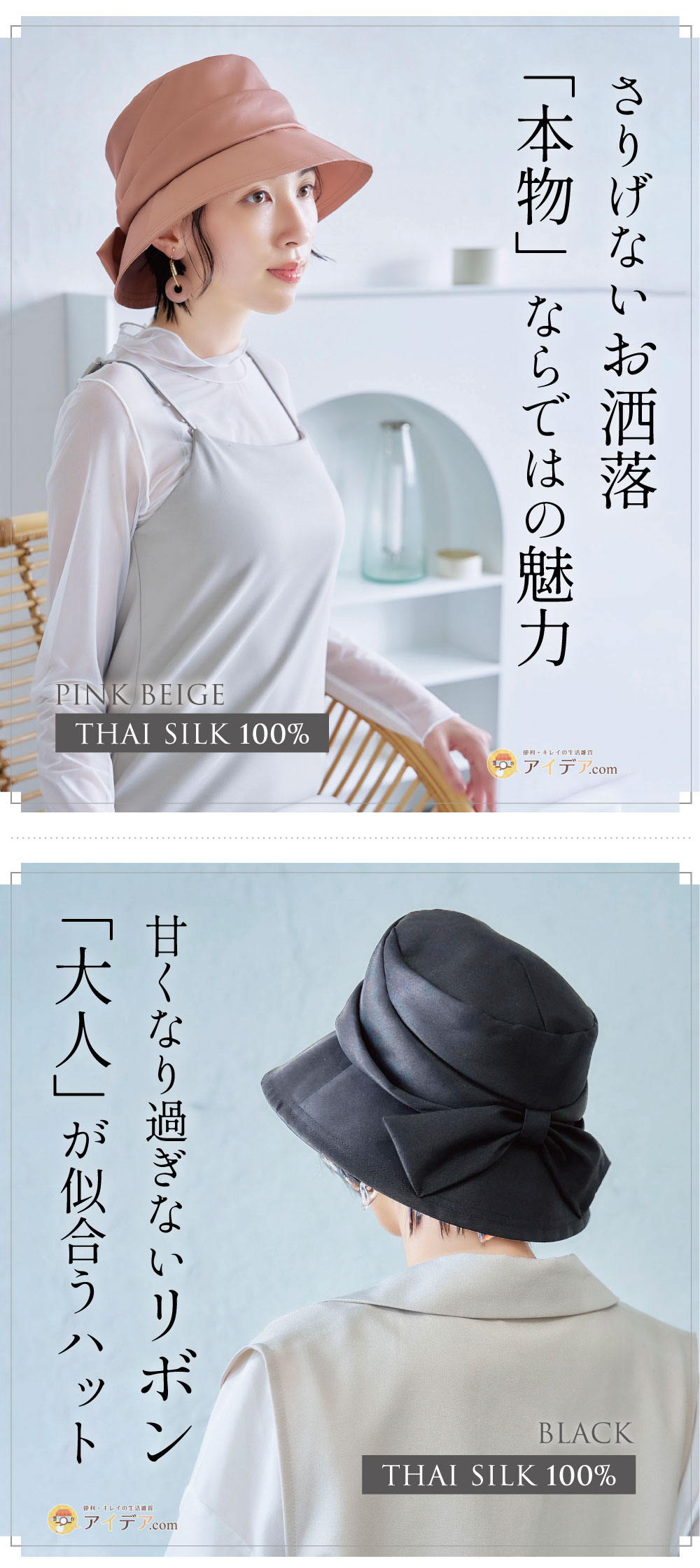 さりげないお洒落 本物ならではの魅力