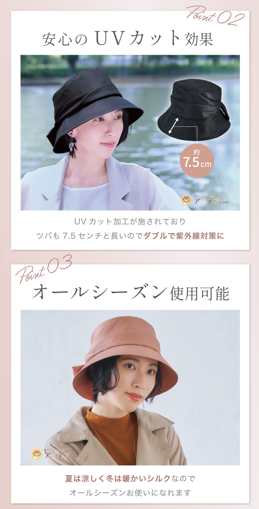 オールシーズン使用可能