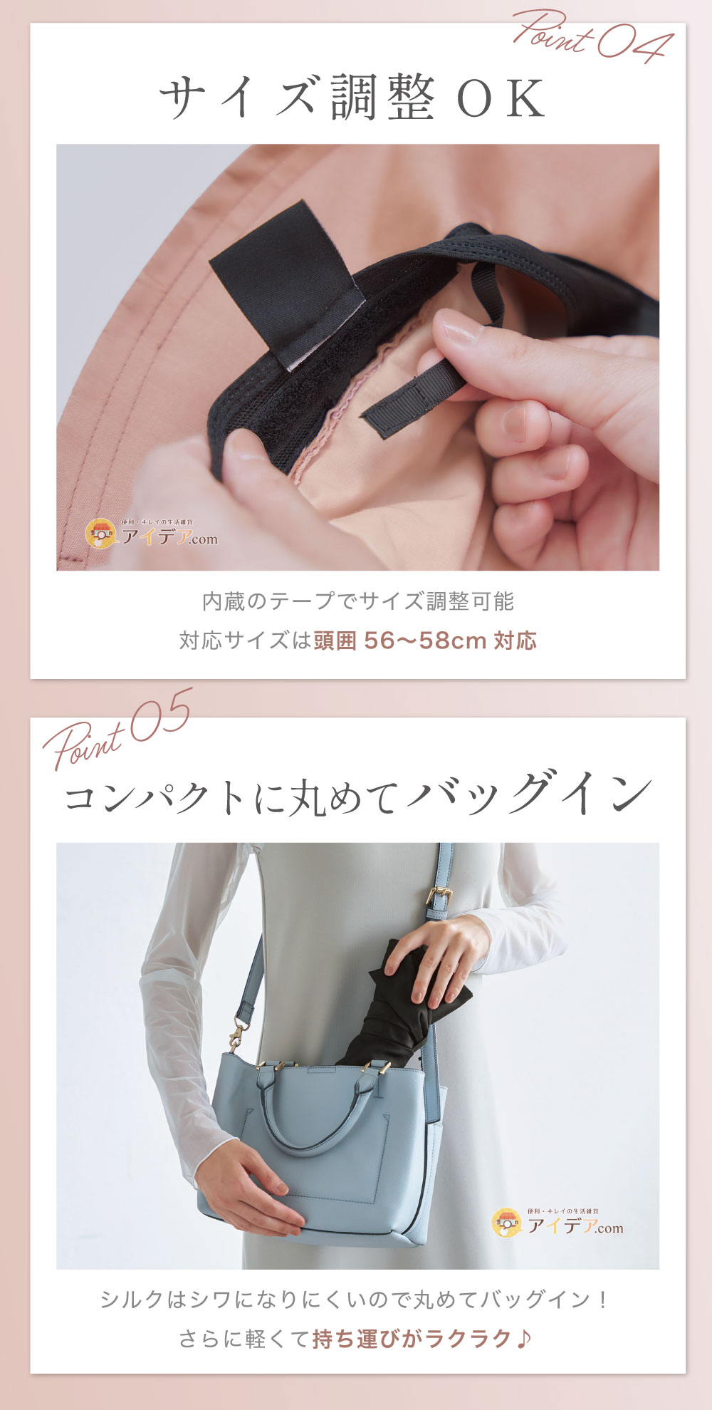 サイズ調整OK