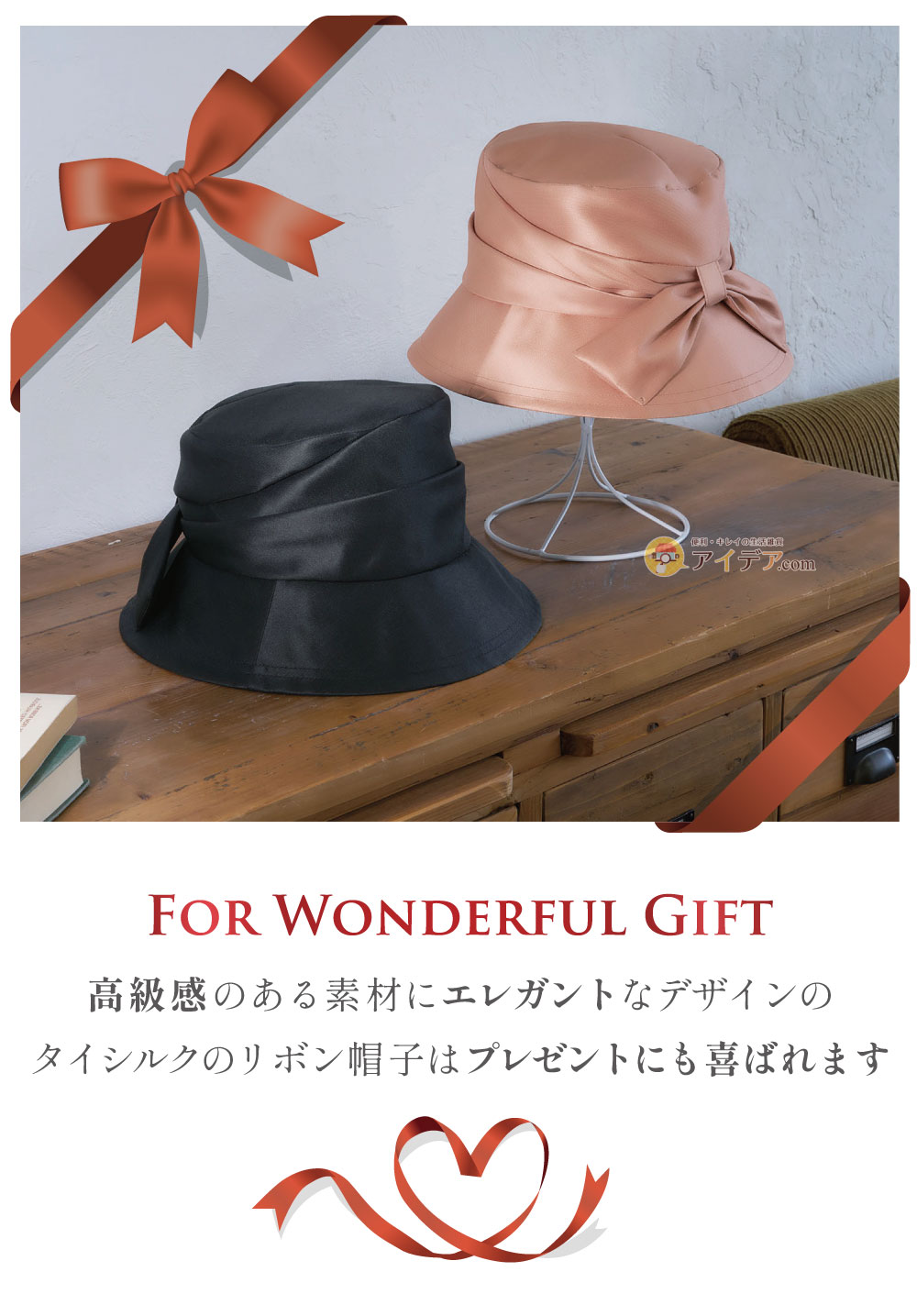 ギフトに最適