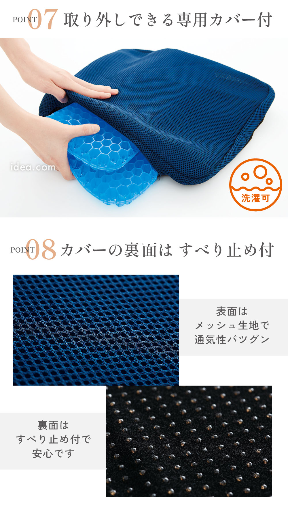 取り外しできる専用カバー付