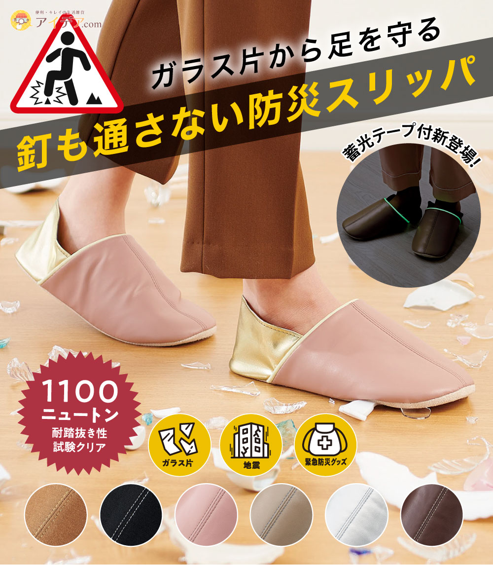 足まもりっぱ コジット