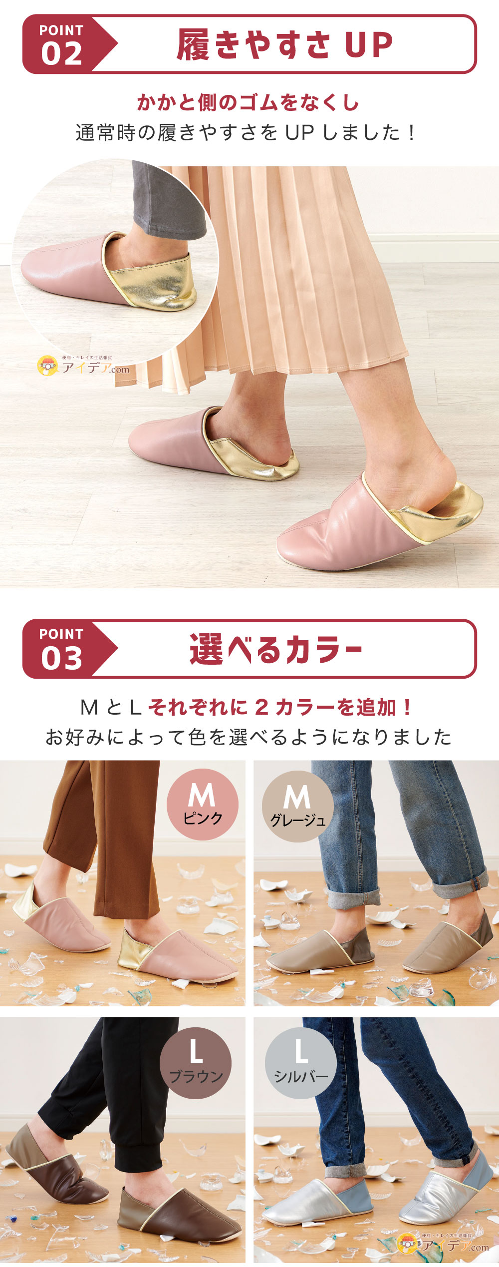履きやすさ UP
