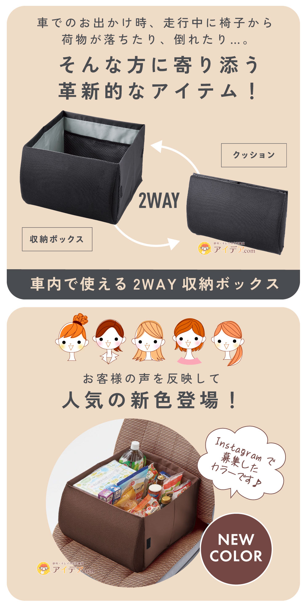 人気の新色登場