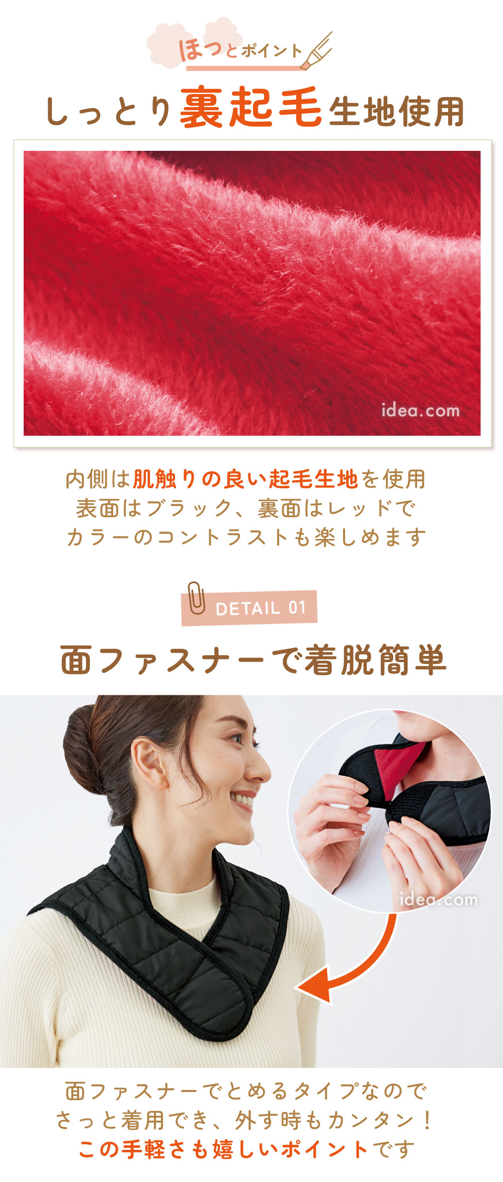 しっとり裏起毛生地使用