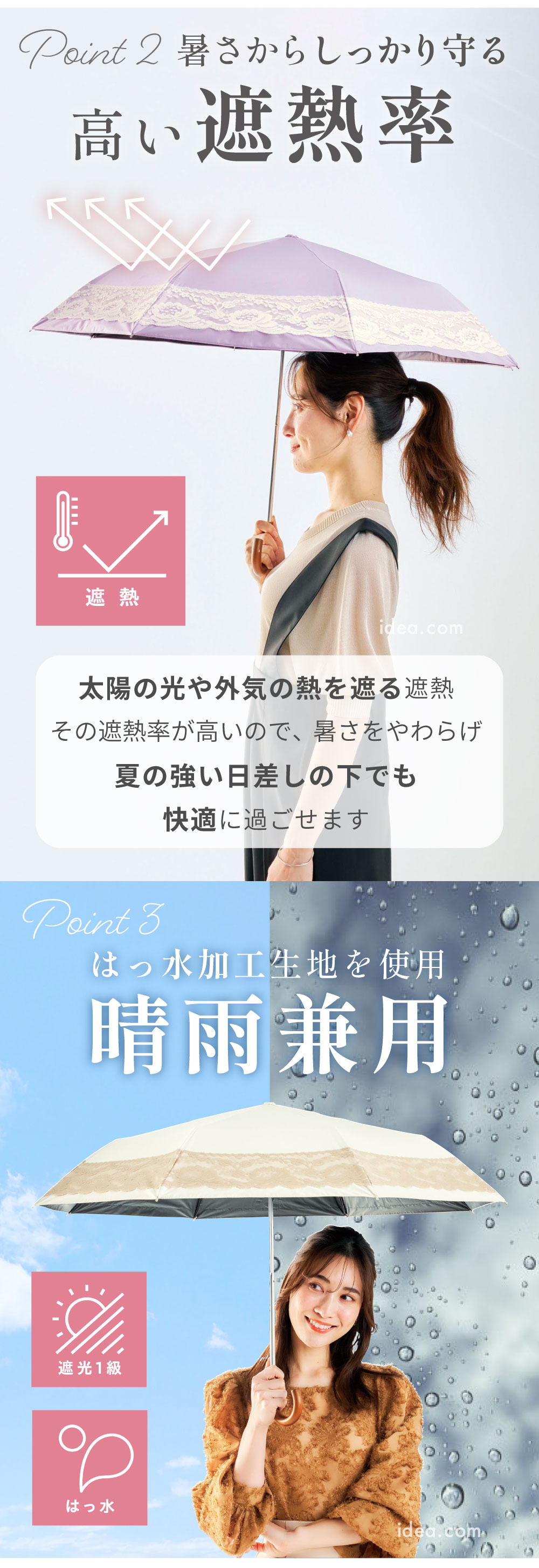 暑さからしっかり守る高い遮熱率