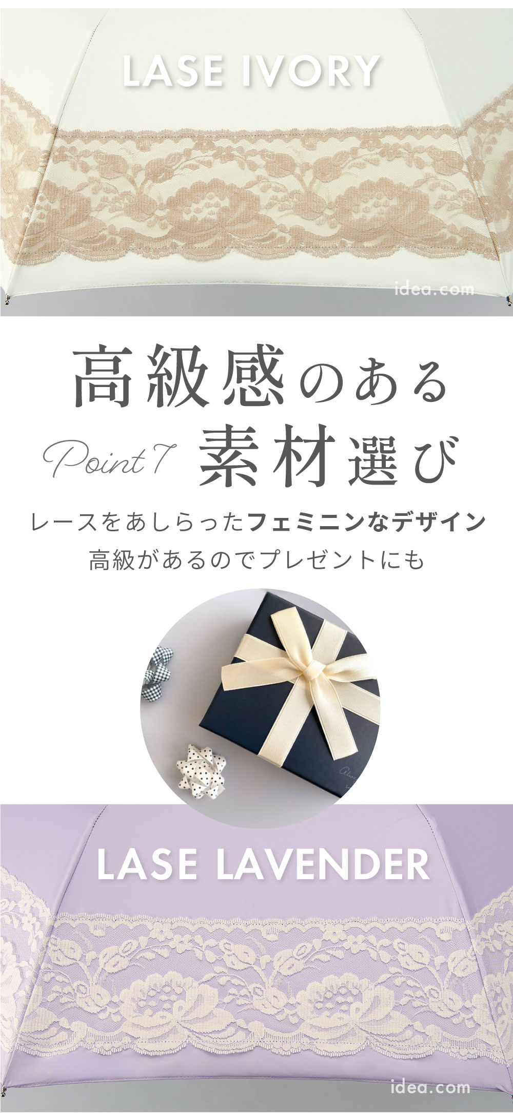 高級感のある素材選び
