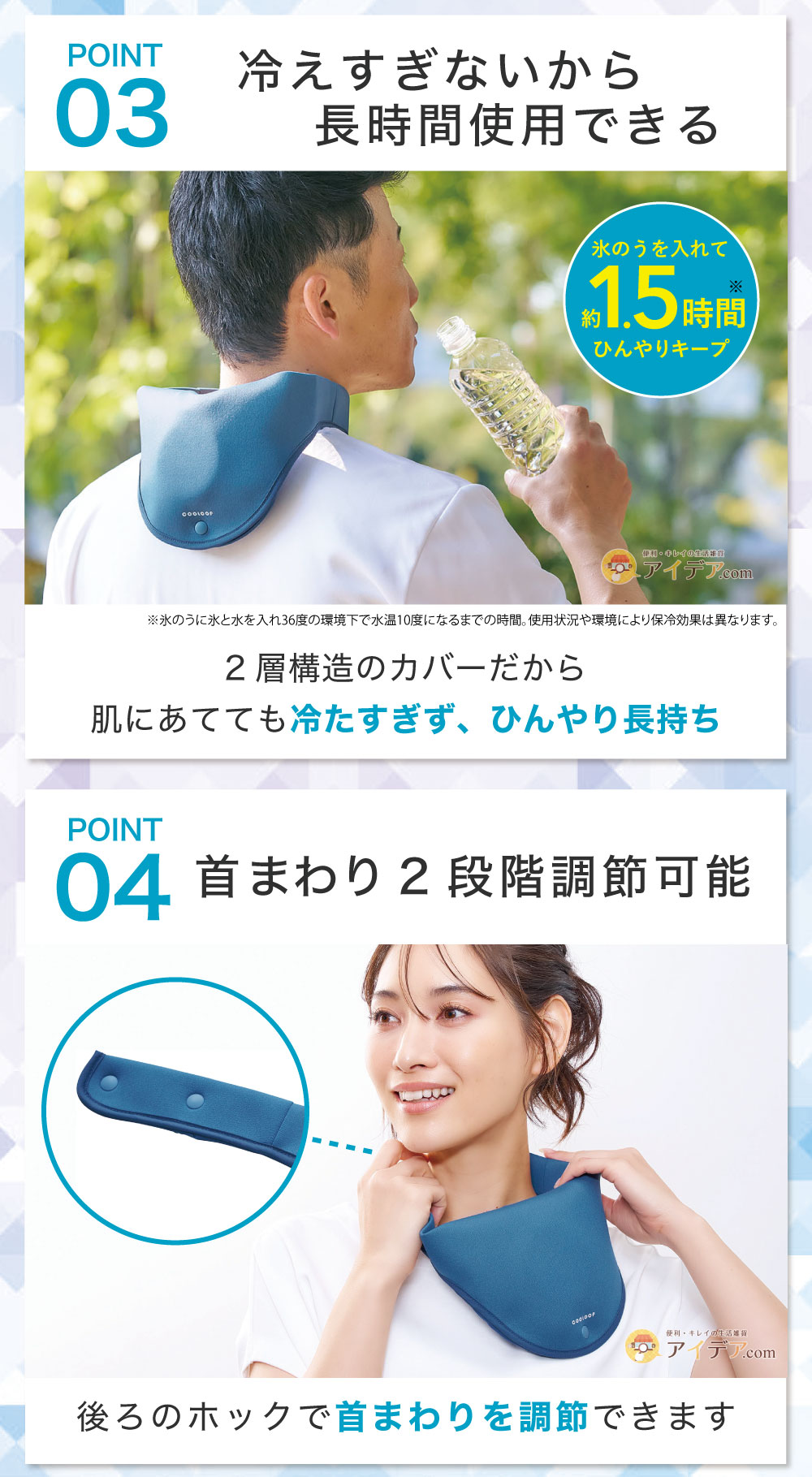 冷えすぎないから長時間使用できる