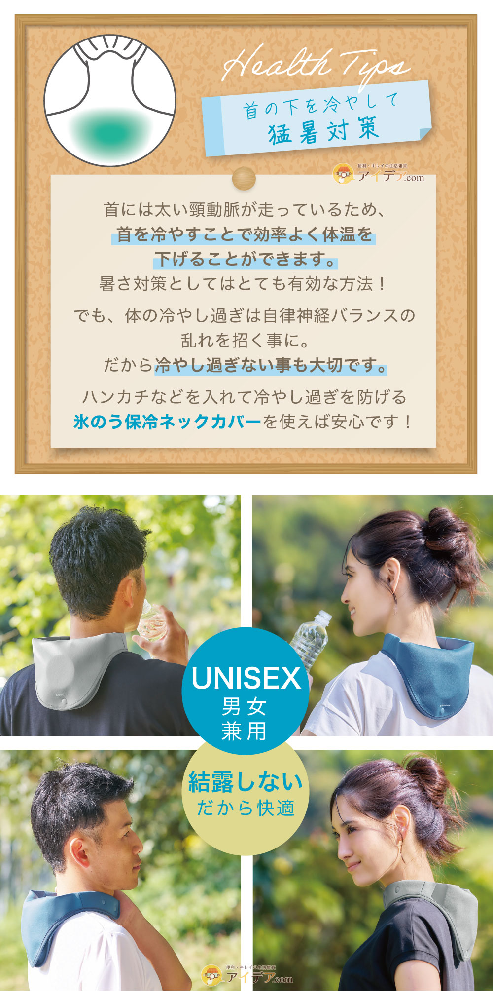 男女兼用 結露しない