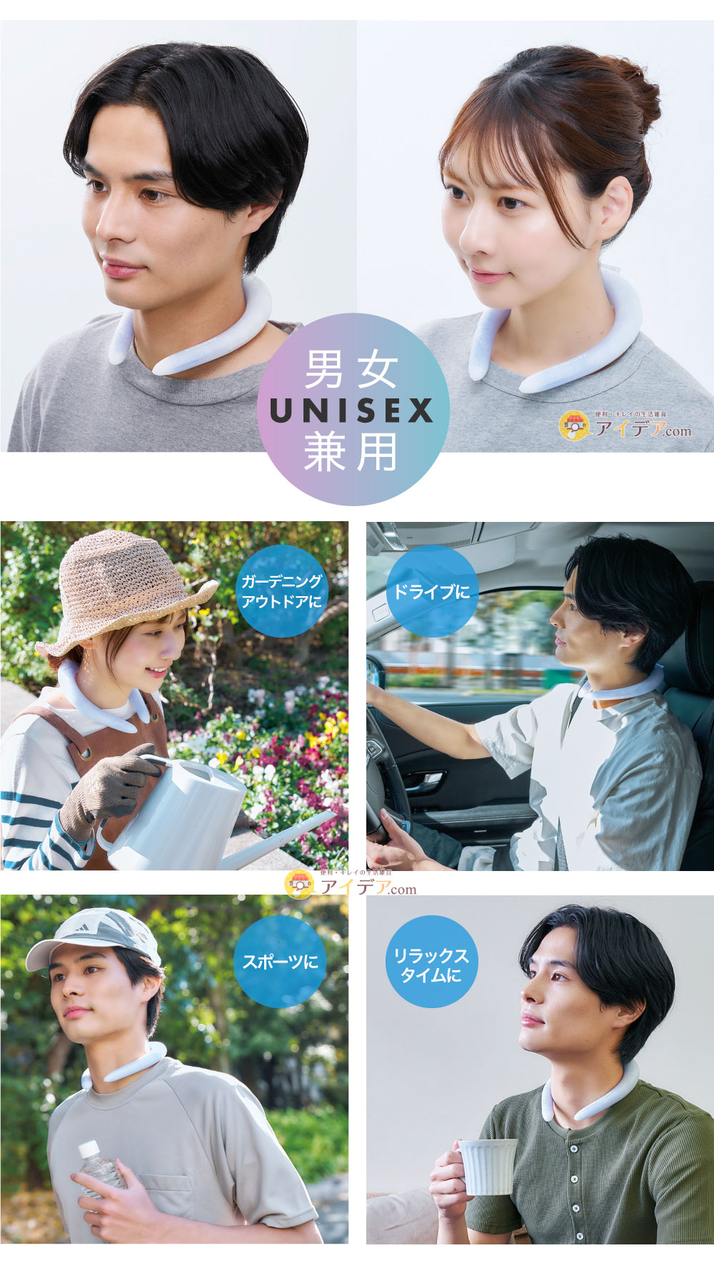 男女兼用