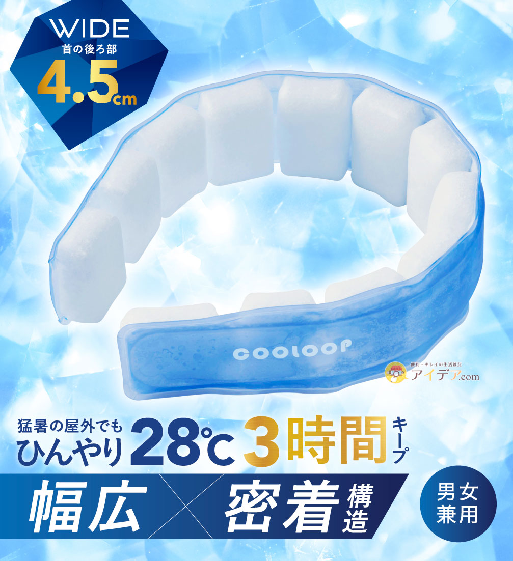 COOLOOPネックリング ワイド[コジット]