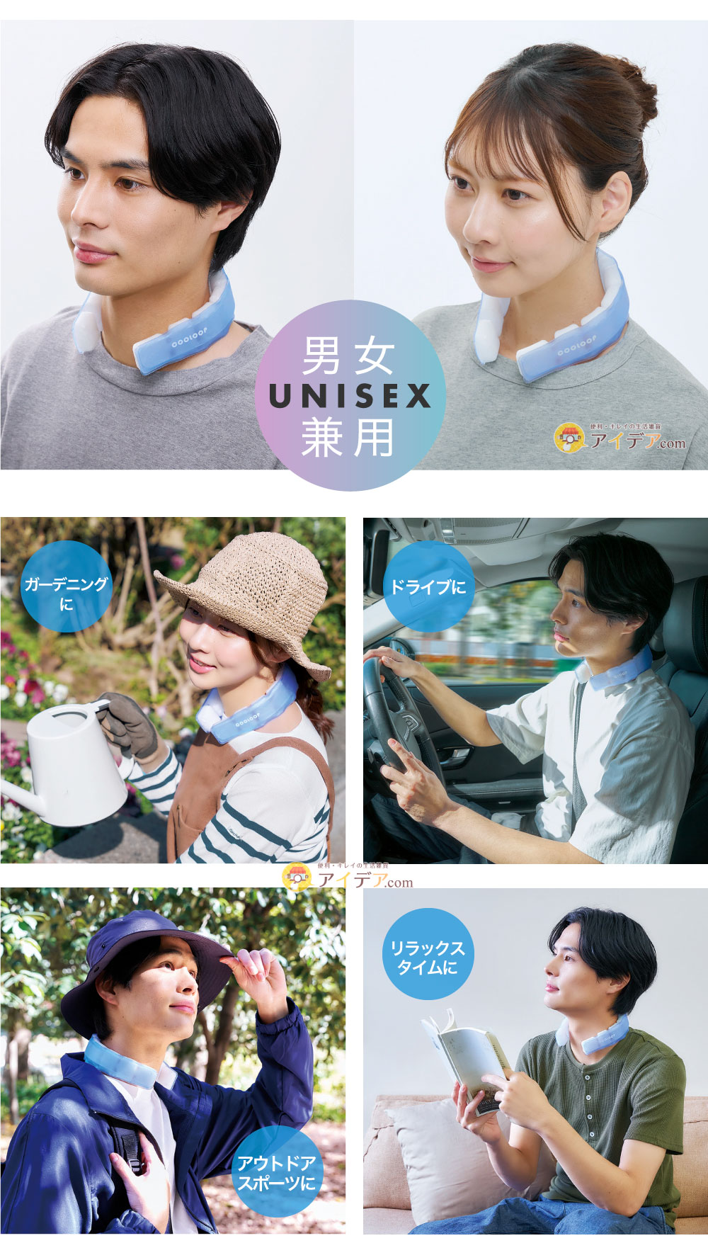 男女兼用