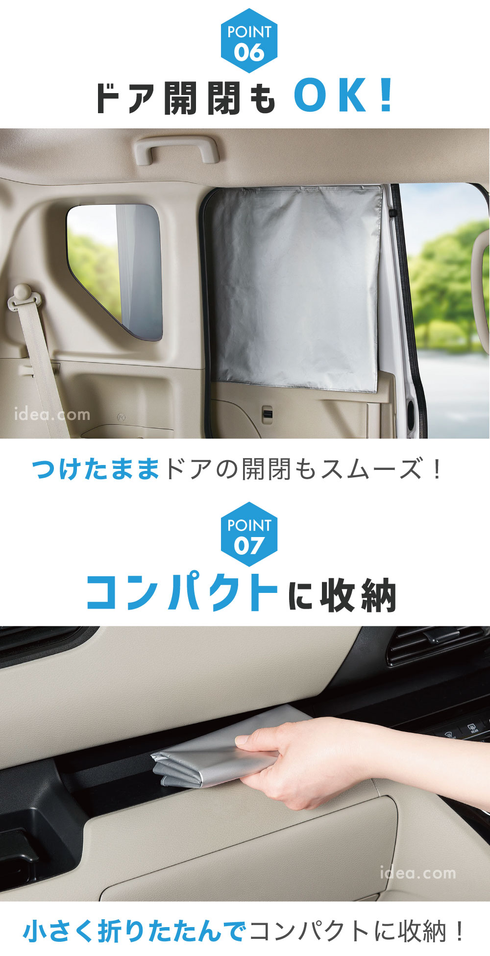 つけたままドアの開閉もスムーズ