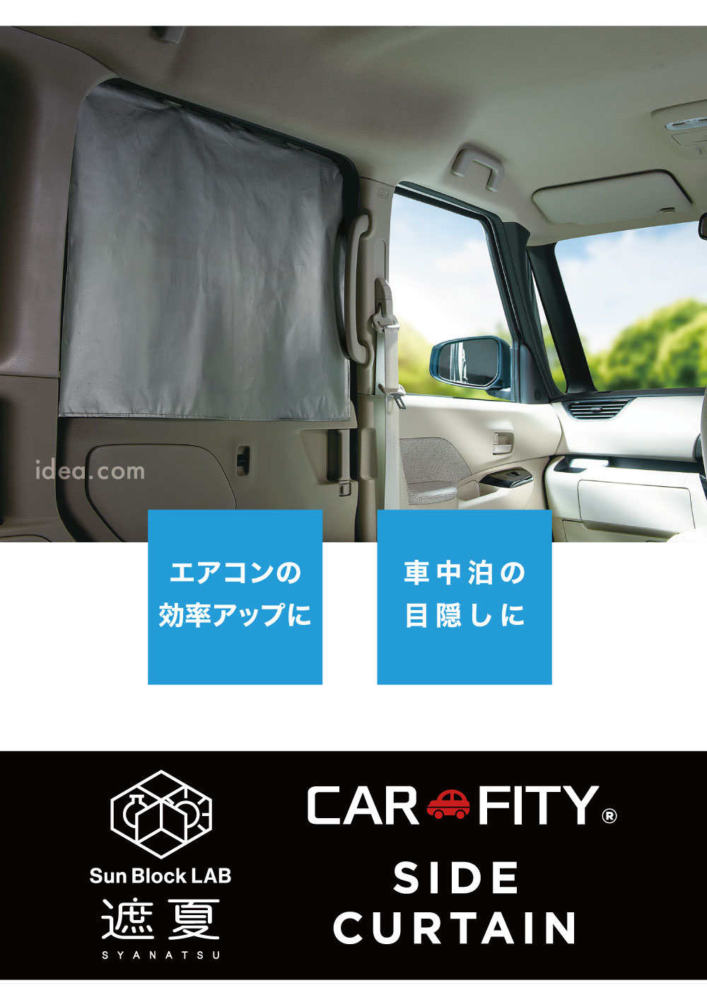 エアコンの効率アップに