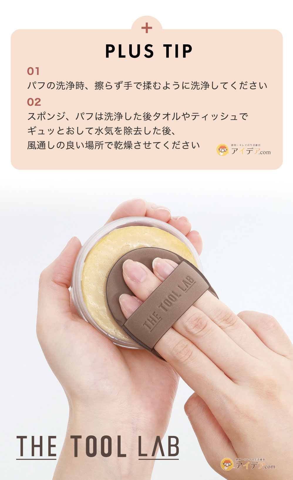 ティップス